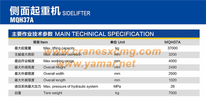 XCMG container side lifter specifications XCMG container side lifter specifications