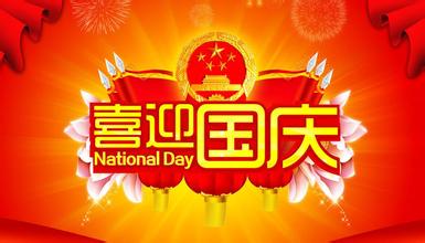 China National Day 10.01 China National Day 10.01